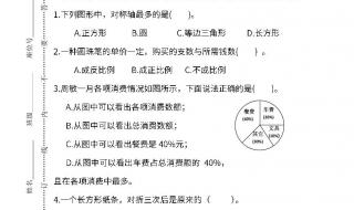 6年级下册数学期末试卷 6年级下册数学期末试卷
