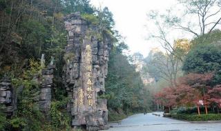 张家界游玩几天最合适