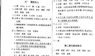 2020年全国二卷语文答案 2020年全国二卷语文答案