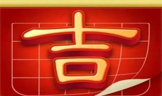 2024年10月乔迁最旺日子