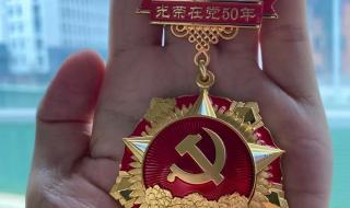 显示党龄的电子党员卡