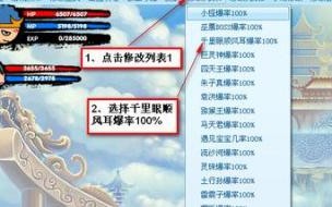 4399造梦西游3天少修改器怎样修改100%掉宝率 造梦西游3修改器怎么用